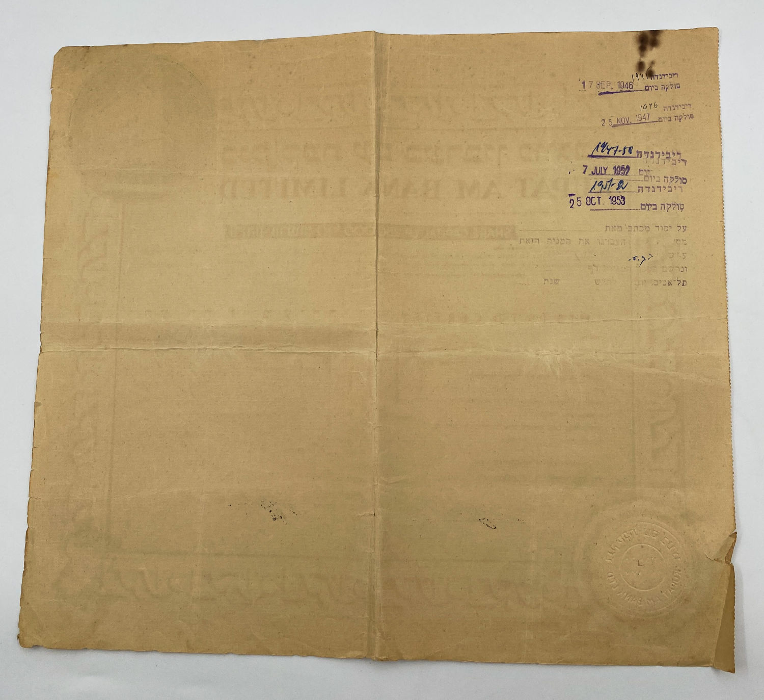 Israel / Palestine - Stock - Kpat Bank (Kupat) Am Limited Liability - 1939
Kupat Am Bank was a ... - 1 1