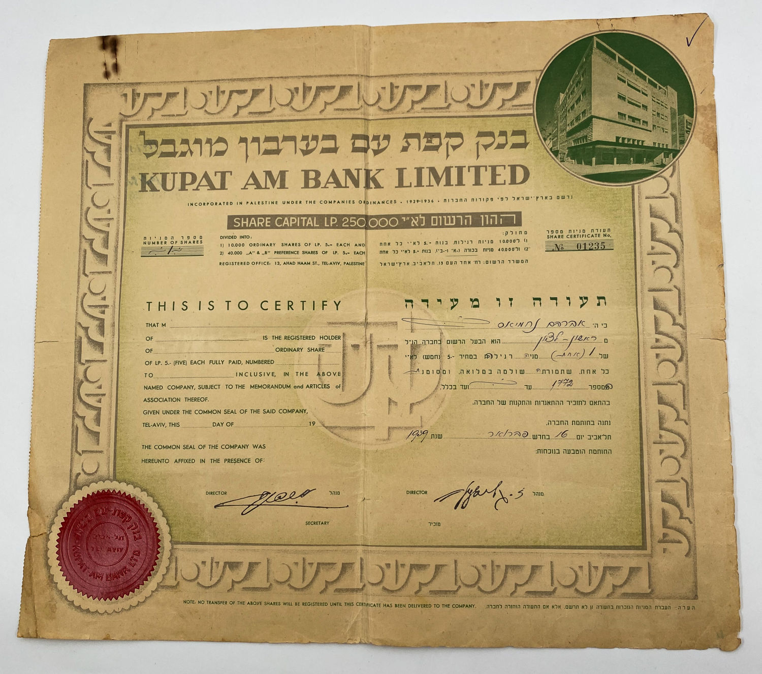 Israel / Palestine - Stock - Kpat Bank (Kupat) Am Limited Liability - 1939
Kupat Am Bank was a ... - 1 0