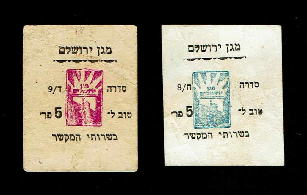 Israel - a pair of Paper money "Magen Yerushalayim (Jerusalem)" 5 pennies in the service of the Mekasher - 1 0