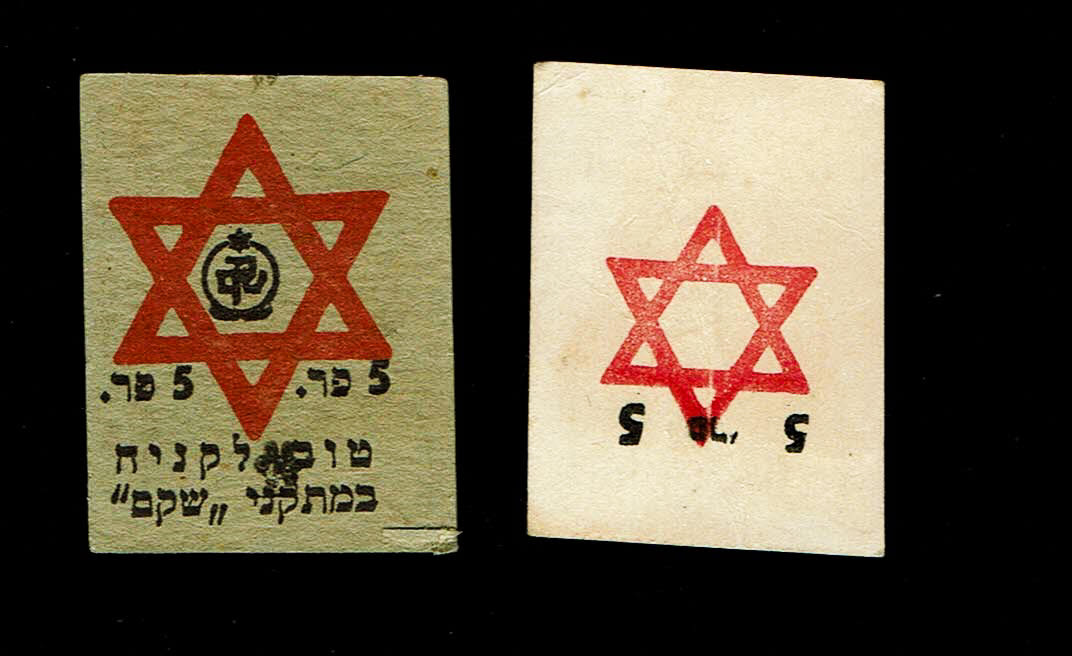 Israel - Lot of 2 Paper money for public transportation and donation to Magen David Adom
In ... - 1 0