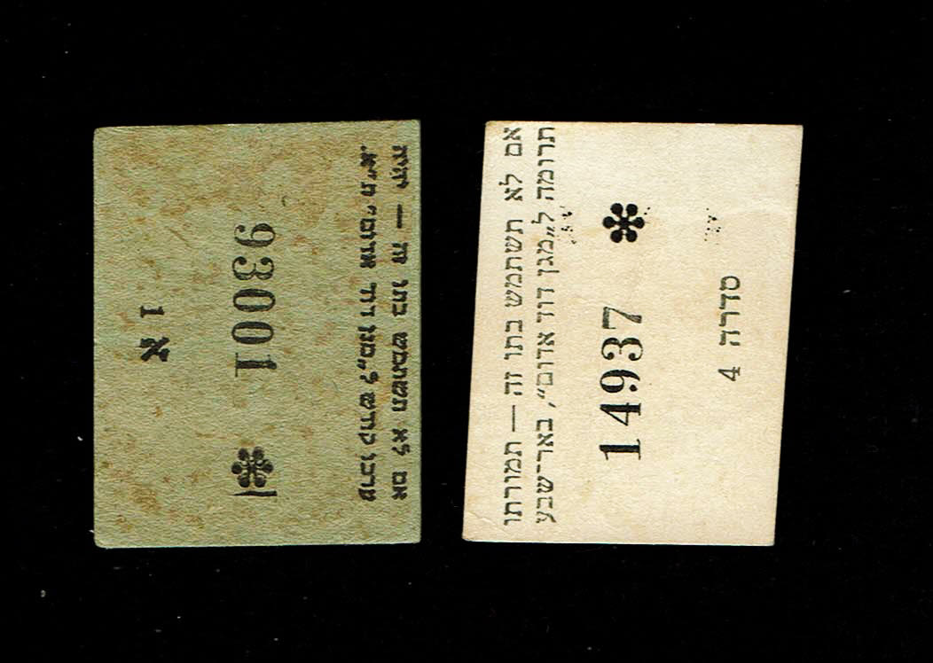 Israel - Lot of 2 Paper money for public transportation and donation to Magen David Adom
In ... - 1 1