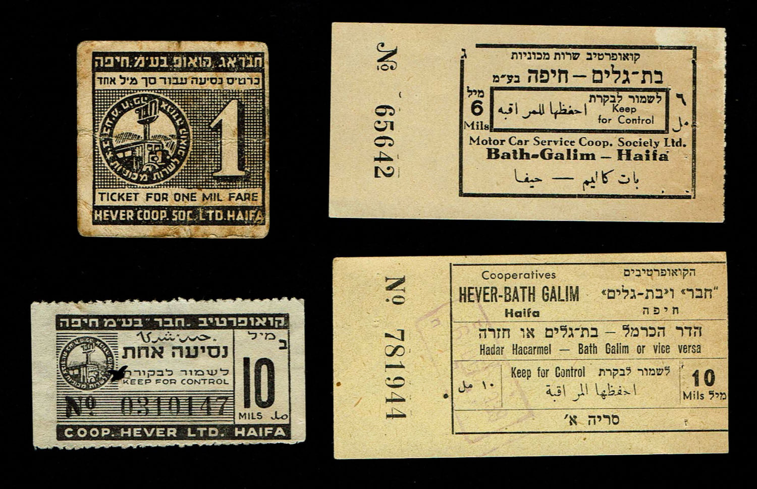 Israel - Lot 4 Paper tokens receipts of the company "AG Koop Ltd. Haifa"
One-mile travel ticket and ... - 1 0