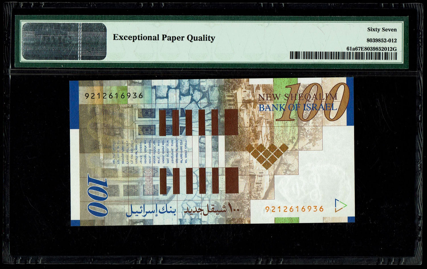 Israel - 100 Shekels 1998 - PMG 67 EPQ
Front side: Portrait of Itzhak Ben-Zvi; picture of the ... - 1 1