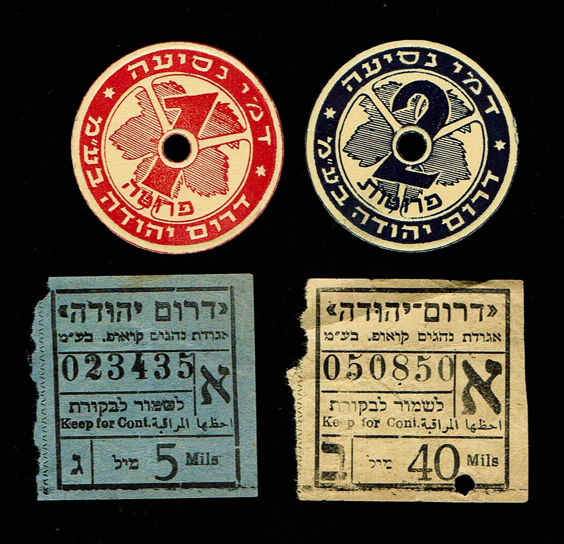 Israel - a pair of Paper token and receipts of the Southern Judea Company (Drom Yehuda) - 1,2 ... - 1 0