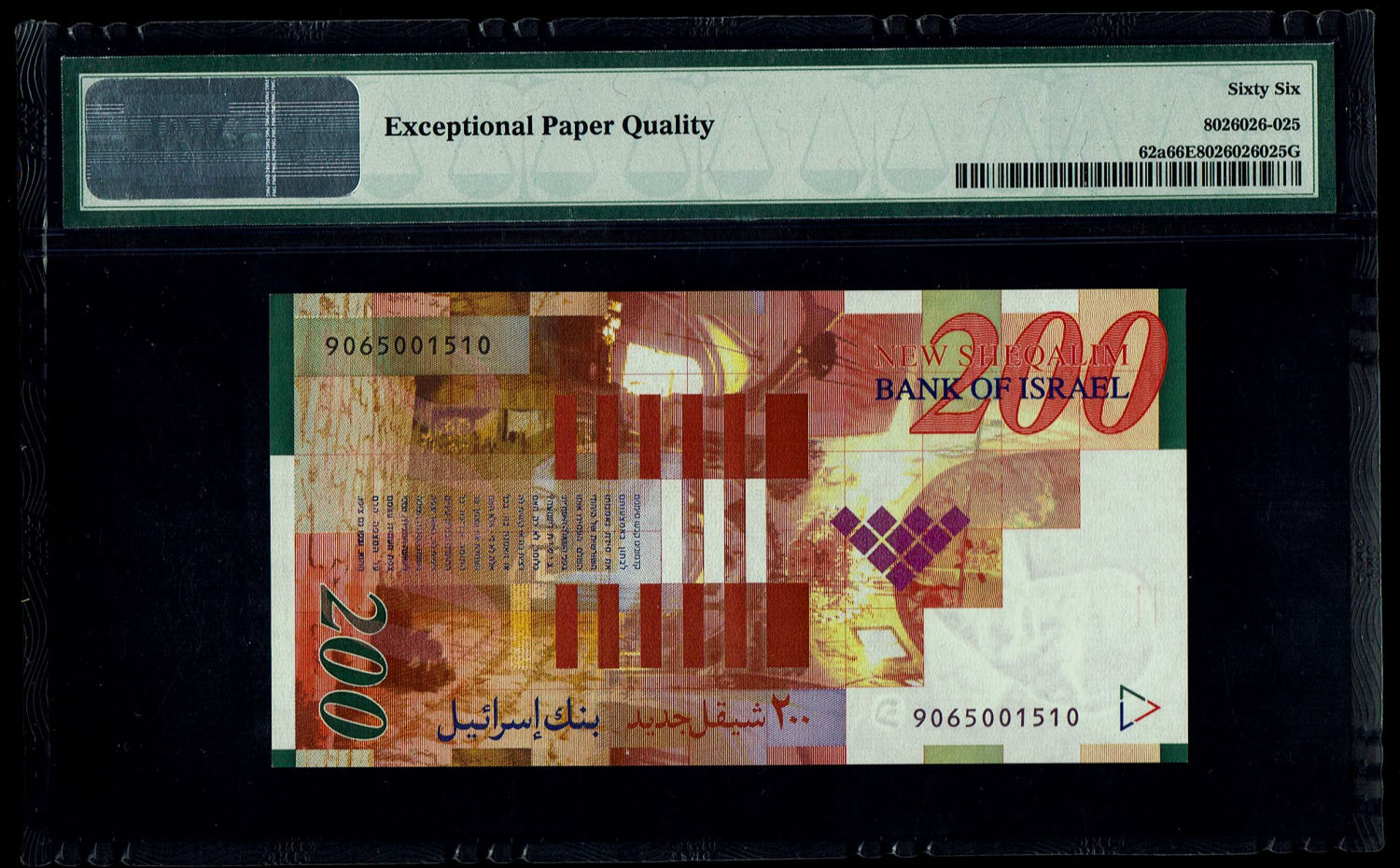 Israel - 200 Shekels 1999 - PMG 66 EPQ
Front side: Portrait of Zalman Shazar; picture of pupils in ... - 1 1