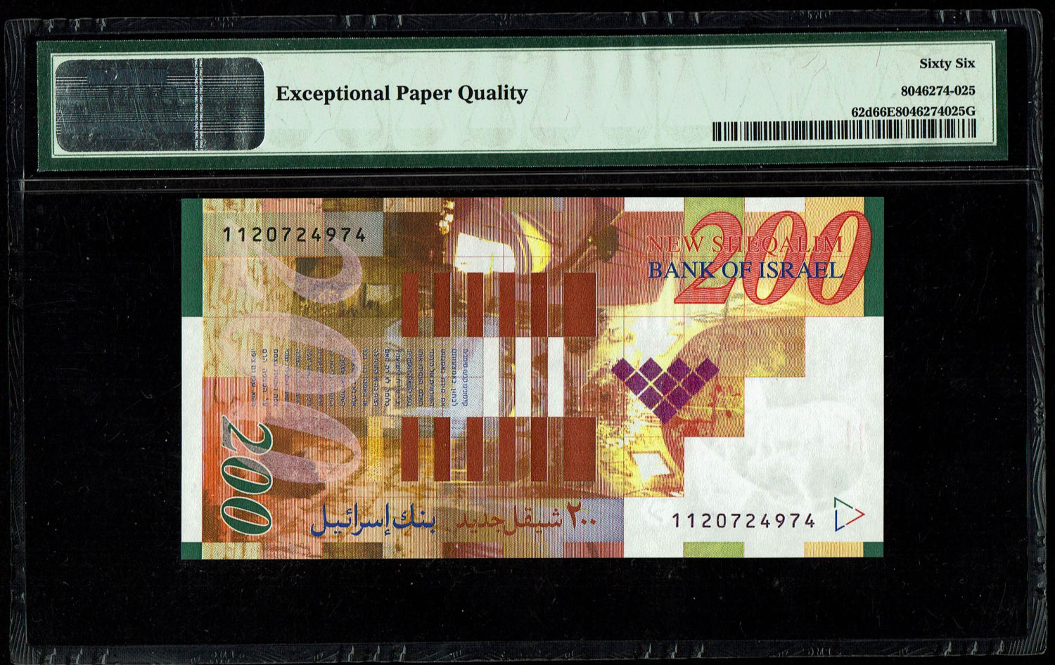 Israel - 200 Shekels 2010 - PMG 66 EPQ
Front side: Portrait of Zalman Shazar; picture of pupils in ... - 1 1