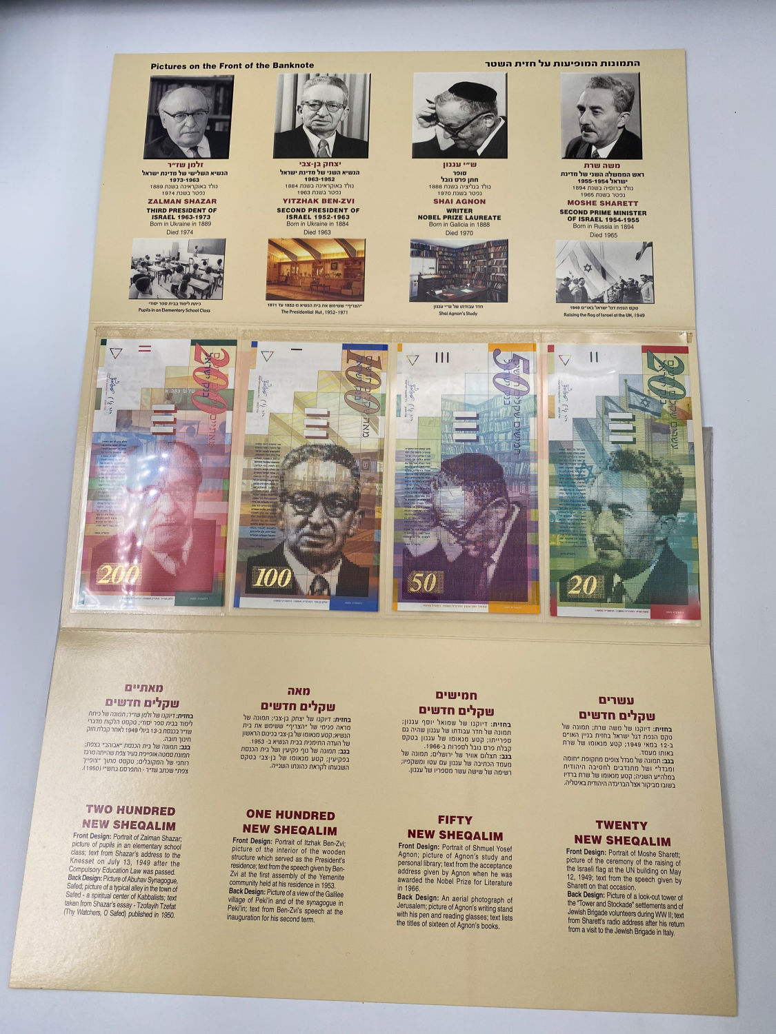 Israel - 20, 50, 100, 200 Shekels 2001, 2002 - Set of 4 banknotes, low serial number, 000029 - ... - 1 3