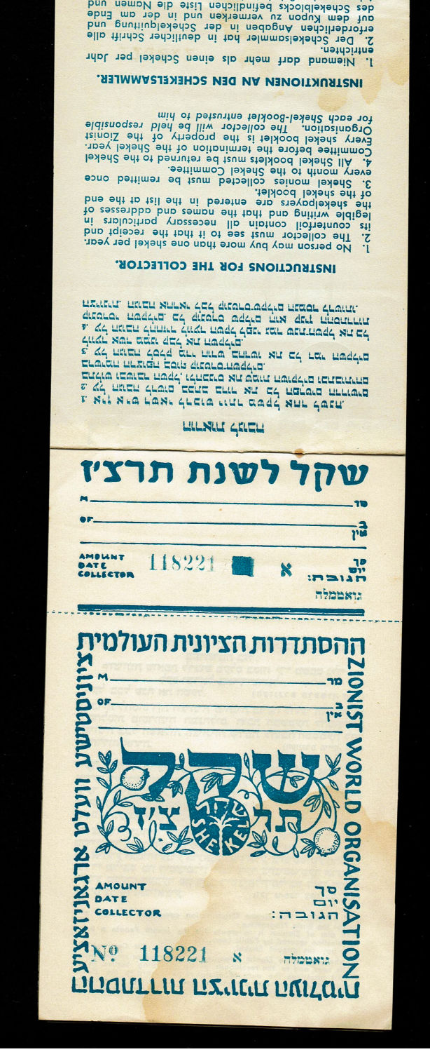 World - Lot of 4 receipts for a donation to the shekel of the World Zionist Organization, including a complete ... - 1 4