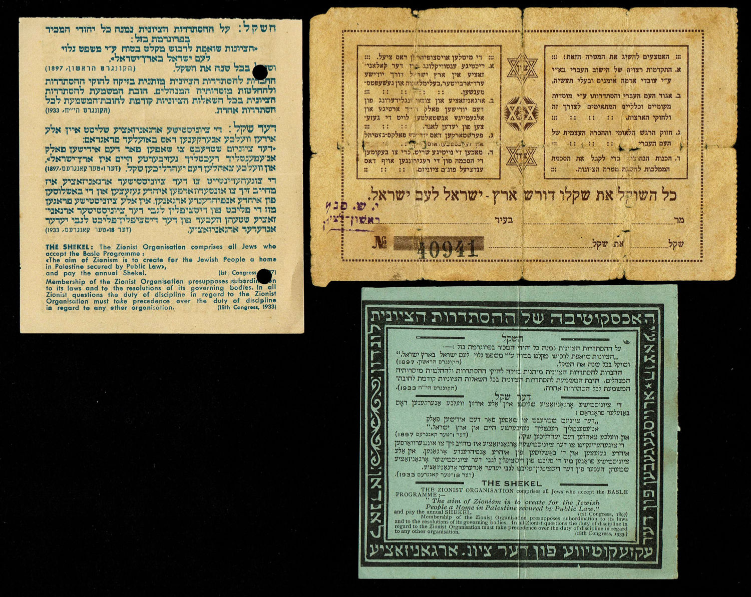 World - Lot of 4 receipts for a donation to the shekel of the World Zionist Organization, including a complete ... - 1 2
