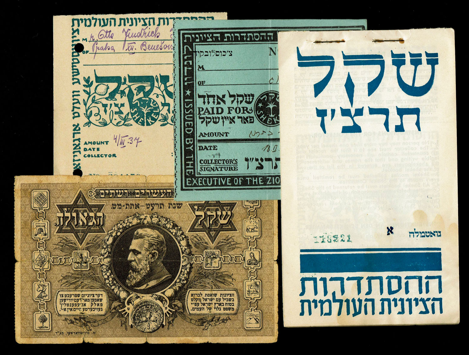 World - Lot of 4 receipts for a donation to the shekel of the World Zionist Organization, including a complete ... - 1 0