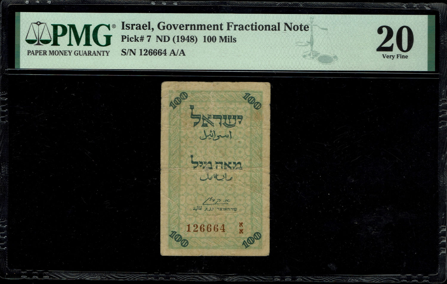Israel - 100 Mils - PMG VF20 - Prefix AA
In the early years of the State of Israel, there was a ... - 1 0