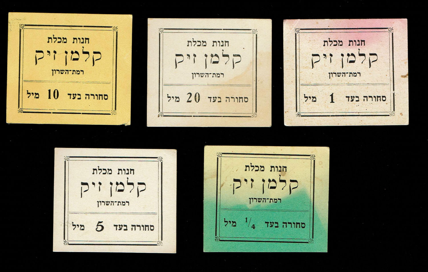 Israel - Lot of 5 Paper tokens from the Kalman Zik grocery store in Ramat Hasharon
Values 1/4, 1, 5 ... - 1 0