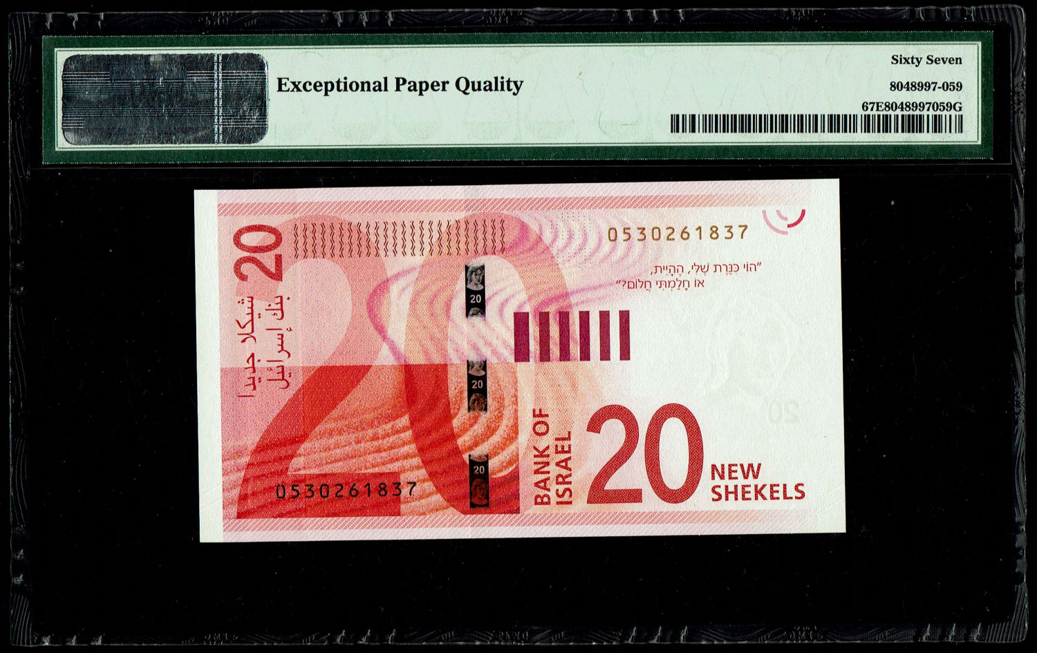 Israel - 20 Shekels 2017 - "New Shekel Series C" - PMG 67 EPQ
Front: A portrait of Rachel the ... - 1 1
