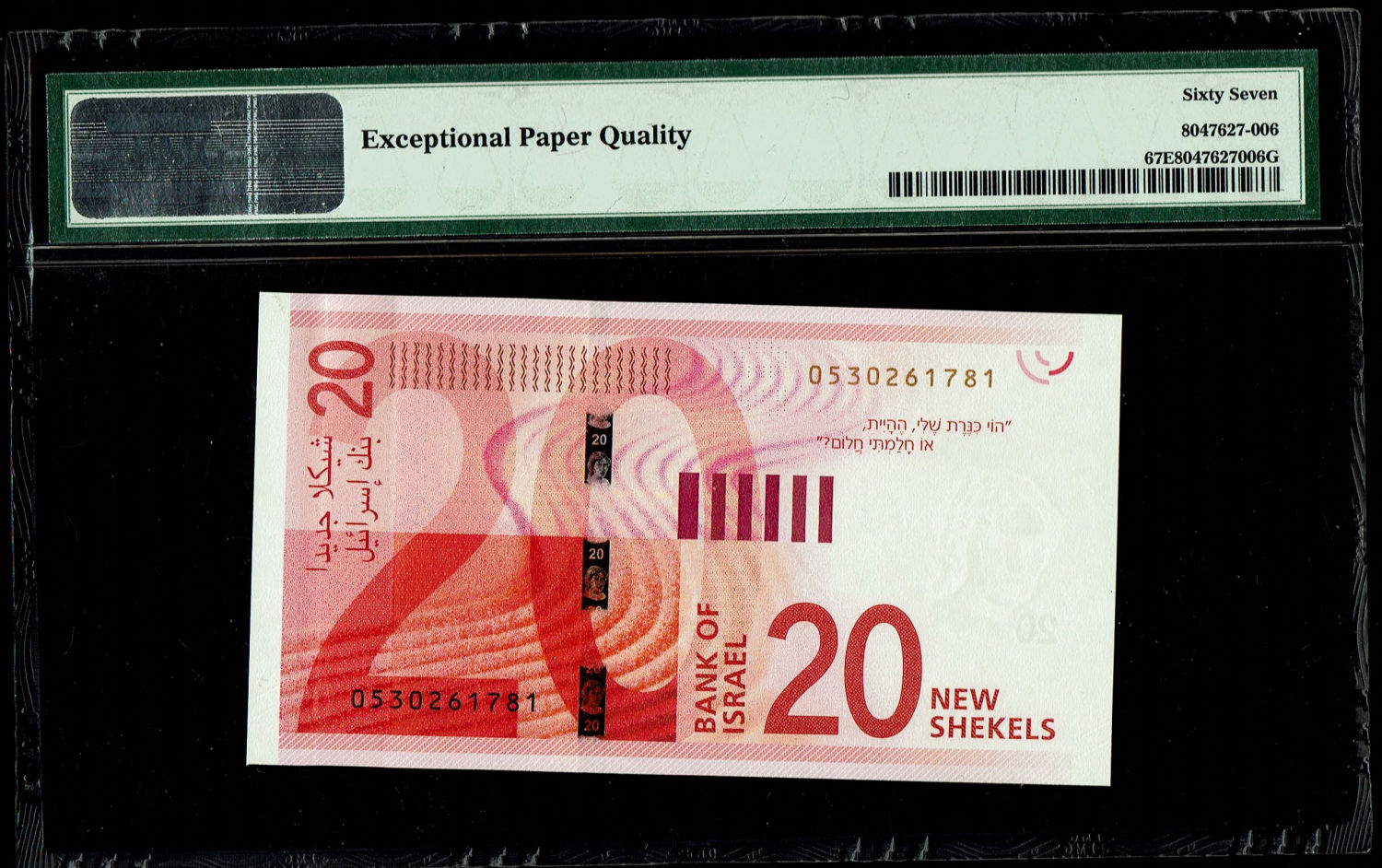 Israel - 20 Shekels 2017 - "New Shekel Series C" - PMG 67 EPQ
Front: A portrait of Rachel the ... - 1 1