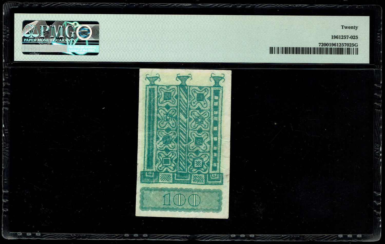 Israel - 100 Mils - PMG VF20 - Prefix AA
In the early years of the State of Israel, there was a ... - 1 1