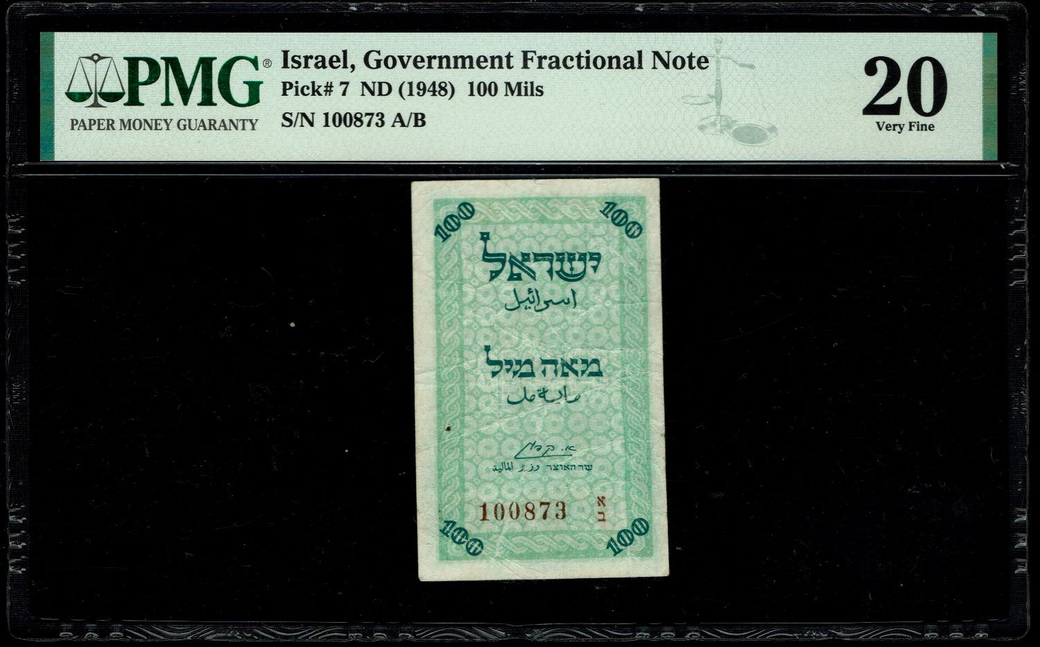 Israel - 100 Mils - PMG VF20 - Prefix AA
In the early years of the State of Israel, there was a ... - 1 0