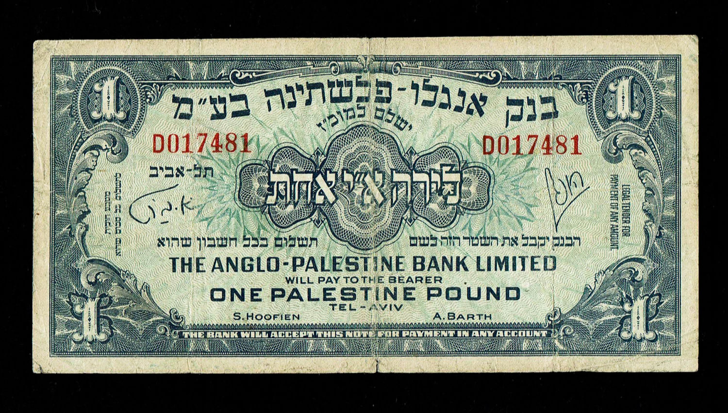 Israel - 1 Pound 1948 - Anglo Palestine - F - Prefix D
The Anglo Palestine Banknote Series is the ... - 1 0
