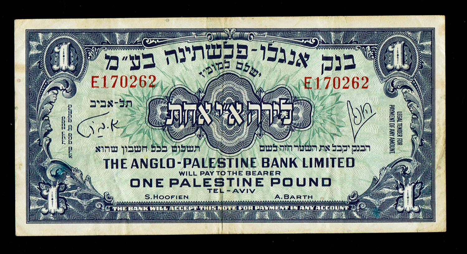 Israel - 1 Pound 1948 - Anglo Palestine - VF - Prefix E
The Anglo Palestine Banknote Series is the ... - 1 0