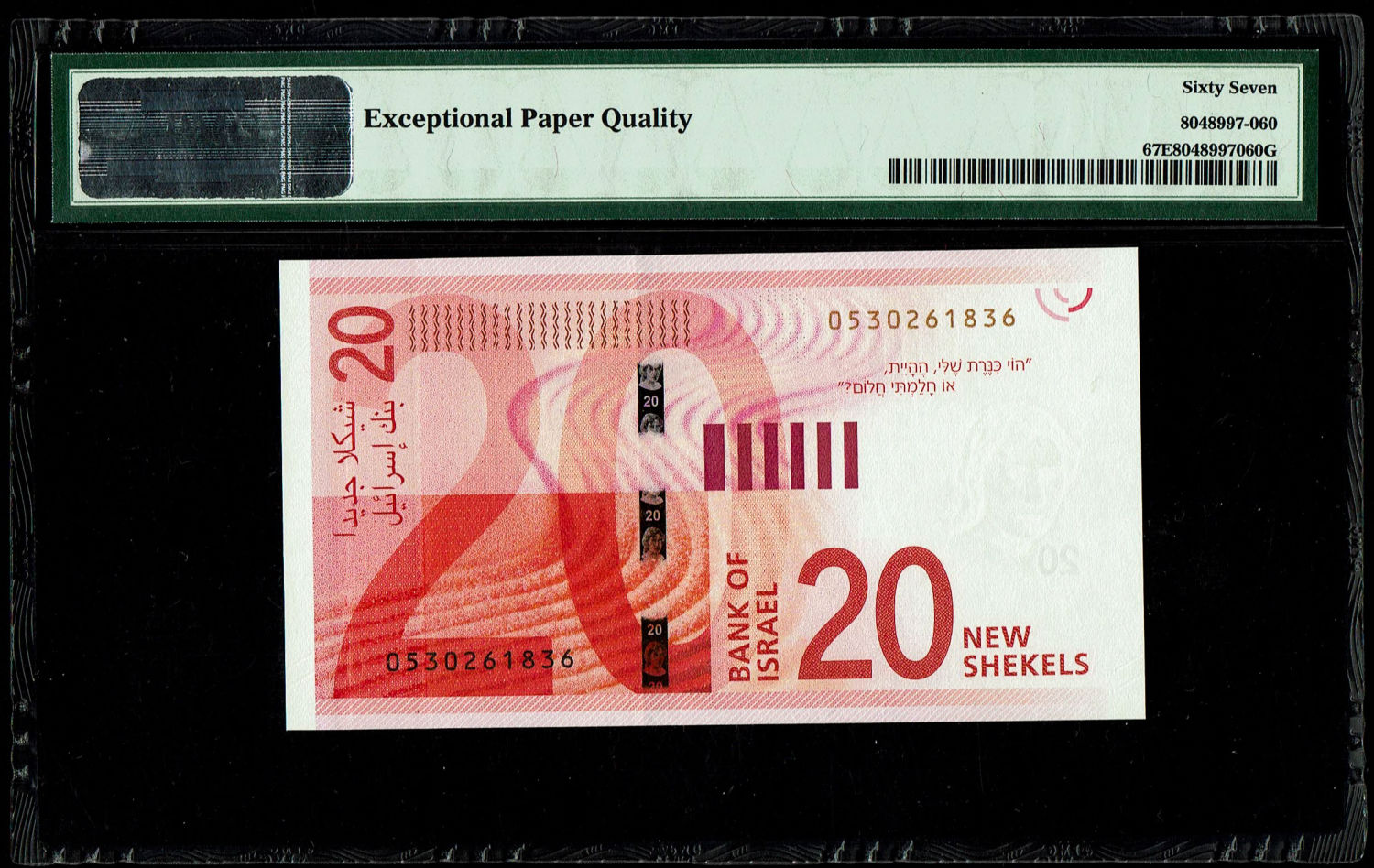 Israel - 20 Shekels 2017 - "New Shekel Series C" - PMG 67 EPQ
Front: A portrait of Rachel the ... - 1 1