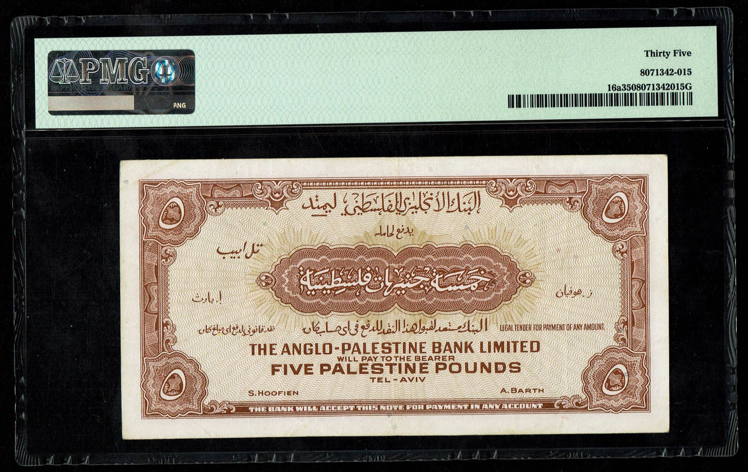 Israel - 5 Pounds 1948 - Anglo Palestine - VF - Prefix E
The Anglo Palestine Banknote Series is the ... - 1 1