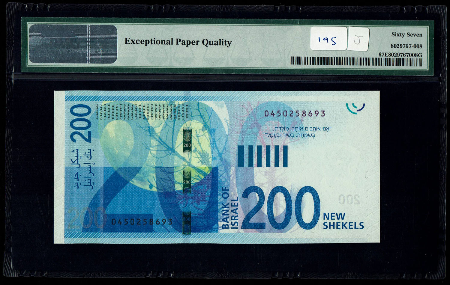 Israel - 200 Shekels 2015 - "New Shekel Series C" - PMG 67 EPQ
Front: A portrait of Nathan Alterman ... - 1 1