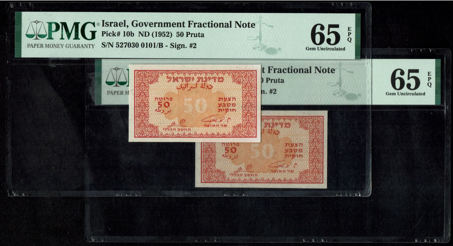 Israel - 50 Prutah 1952 - PMG 65 EPQ - Consecutive Numbers - Prefix B
In 1952 it was decided to ... - 1 0