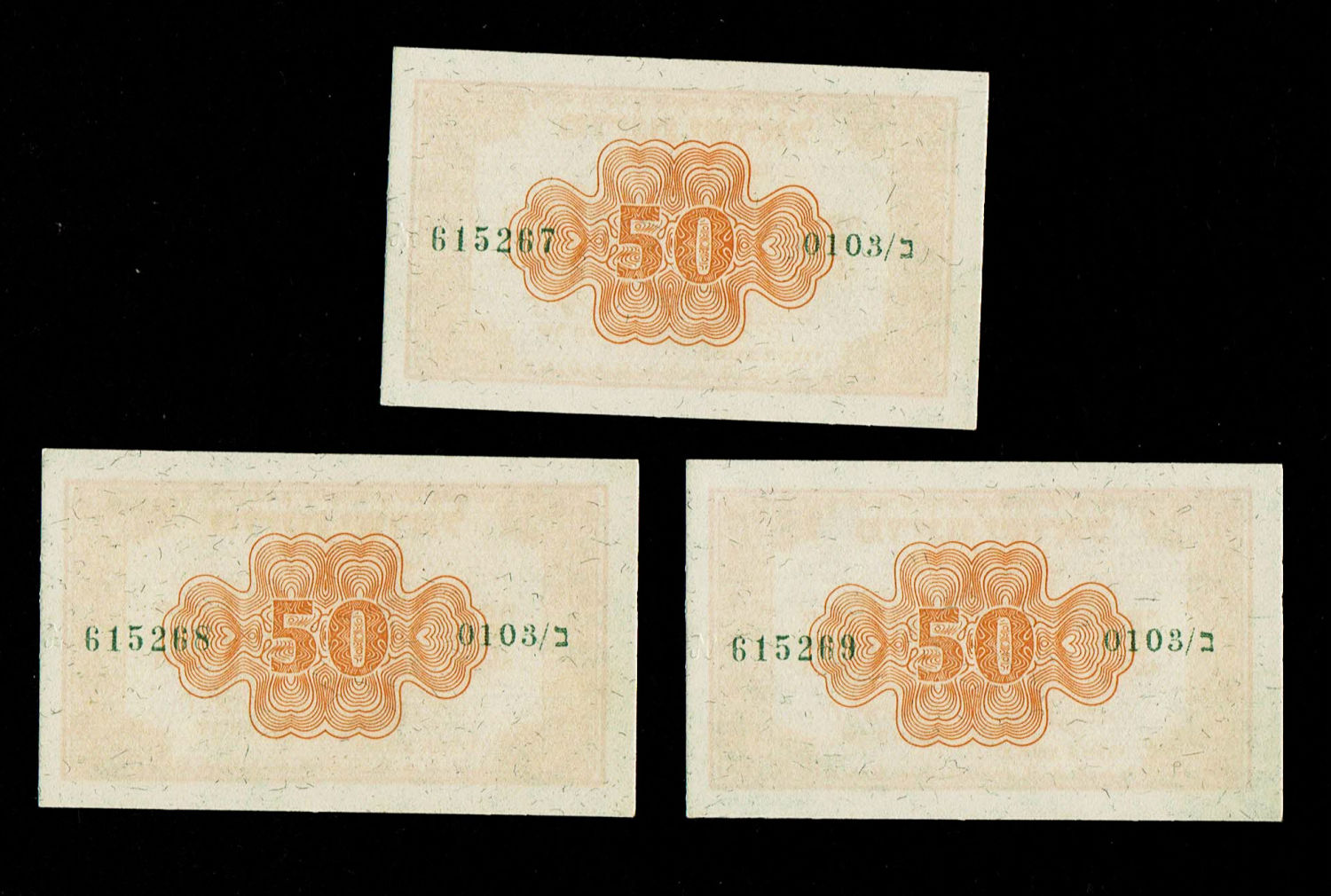 Israel - 50 Prutah 1952 - "Eshkol - Neeman" - UBC - Prefix B - Consecutive numbers
In 1952 it was ... - 1 1