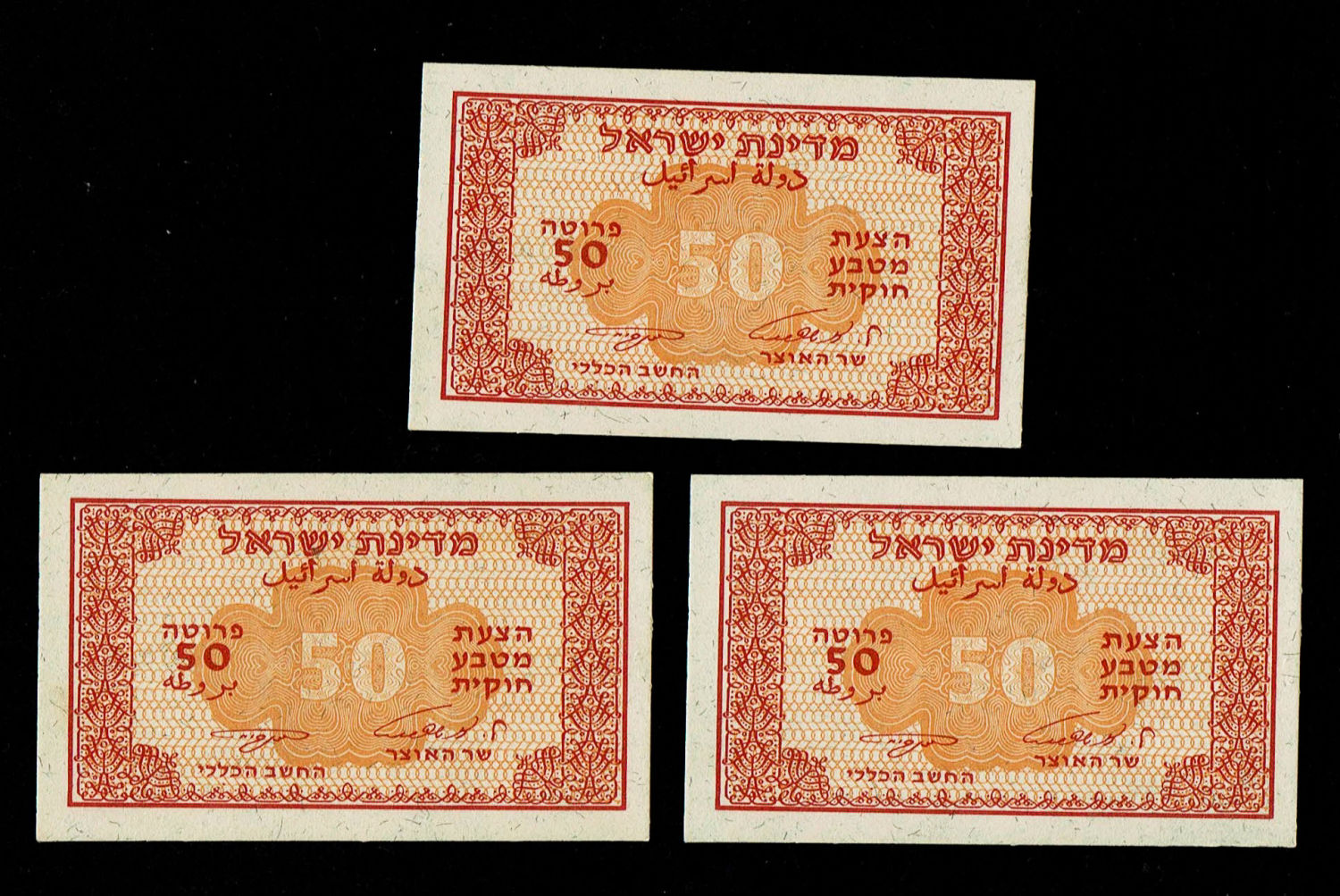 Israel - 50 Prutah 1952 - "Eshkol - Neeman" - UBC - Prefix B - Consecutive numbers
In 1952 it was ... - 1 0