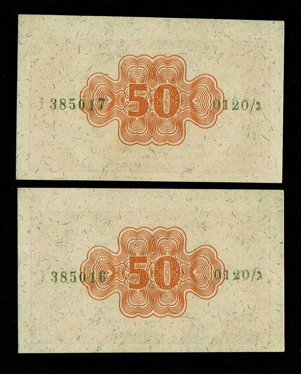 Israel - 50 Prutah 1952 - "Eshkol - Neeman" - UNC - Prefix G - Consecutive Numvers
In 1952 it was ... - 1 1