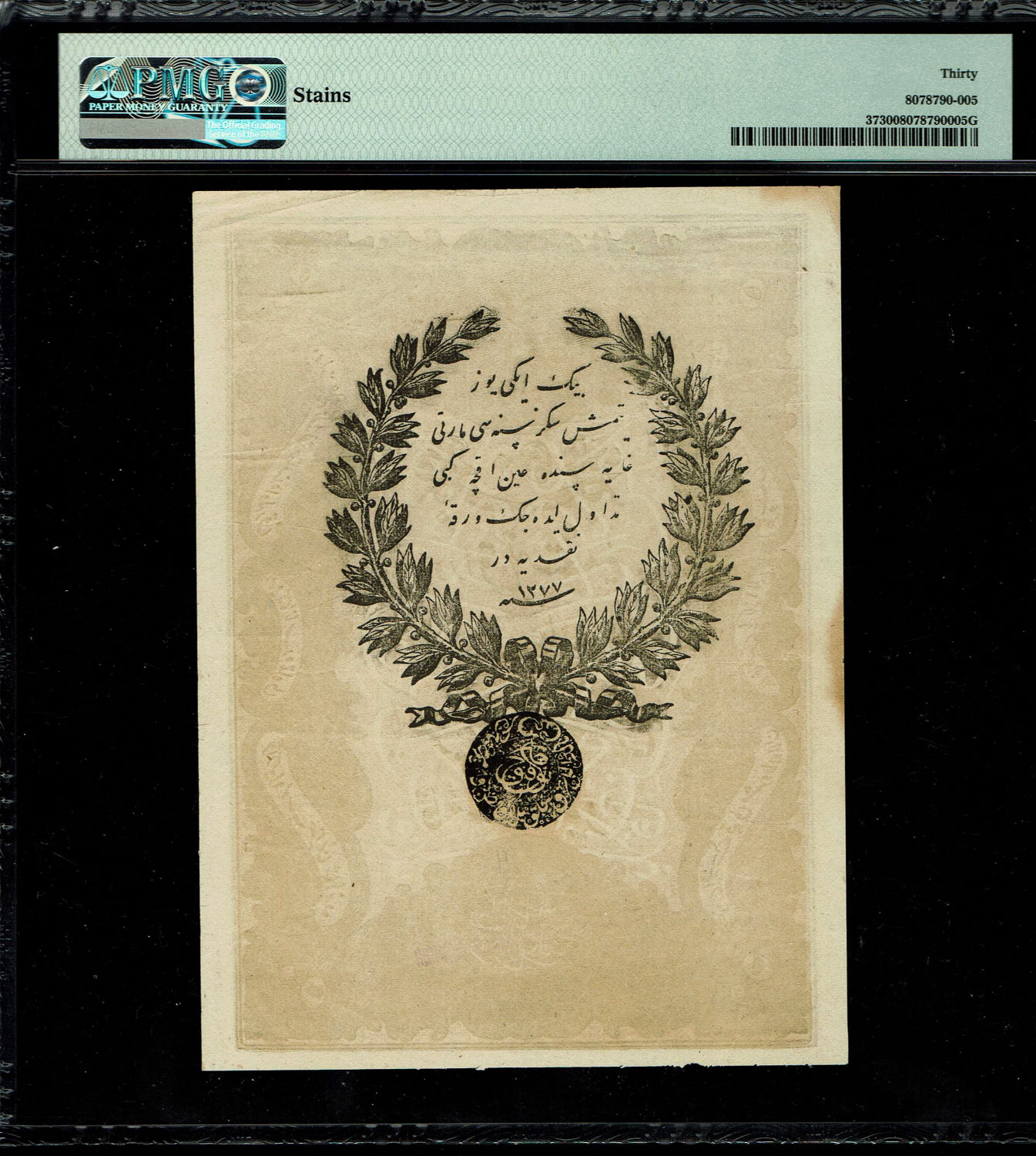 Turkey / Ottoman Empire - 50 Kurush 1861 (AH1277) PMG 30
Ottoman banknotes were used throughout the ... - 1 1