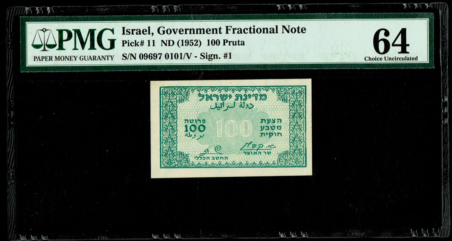 Israel - 100 Prutah 1952 - ''Green black back" - PMG 64 - Prefix V
In 1952 it was decided to issue ... - 1 0