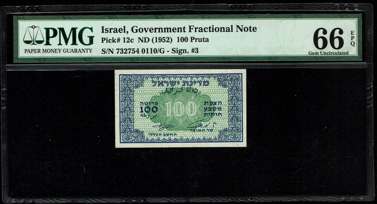 Israel - 100 Prutah 1952 - ''Eshkol - Ne'eman" - PMG 66 EPQ - Prefix B
In 1952 it was decided to ... - 1 0