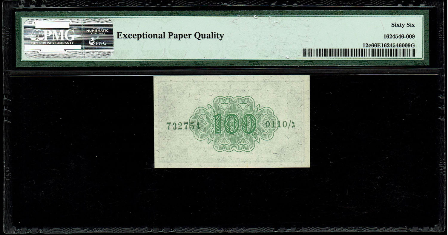 Israel - 100 Prutah 1952 - ''Eshkol - Ne'eman" - PMG 66 EPQ - Prefix B
In 1952 it was decided to ... - 1 1