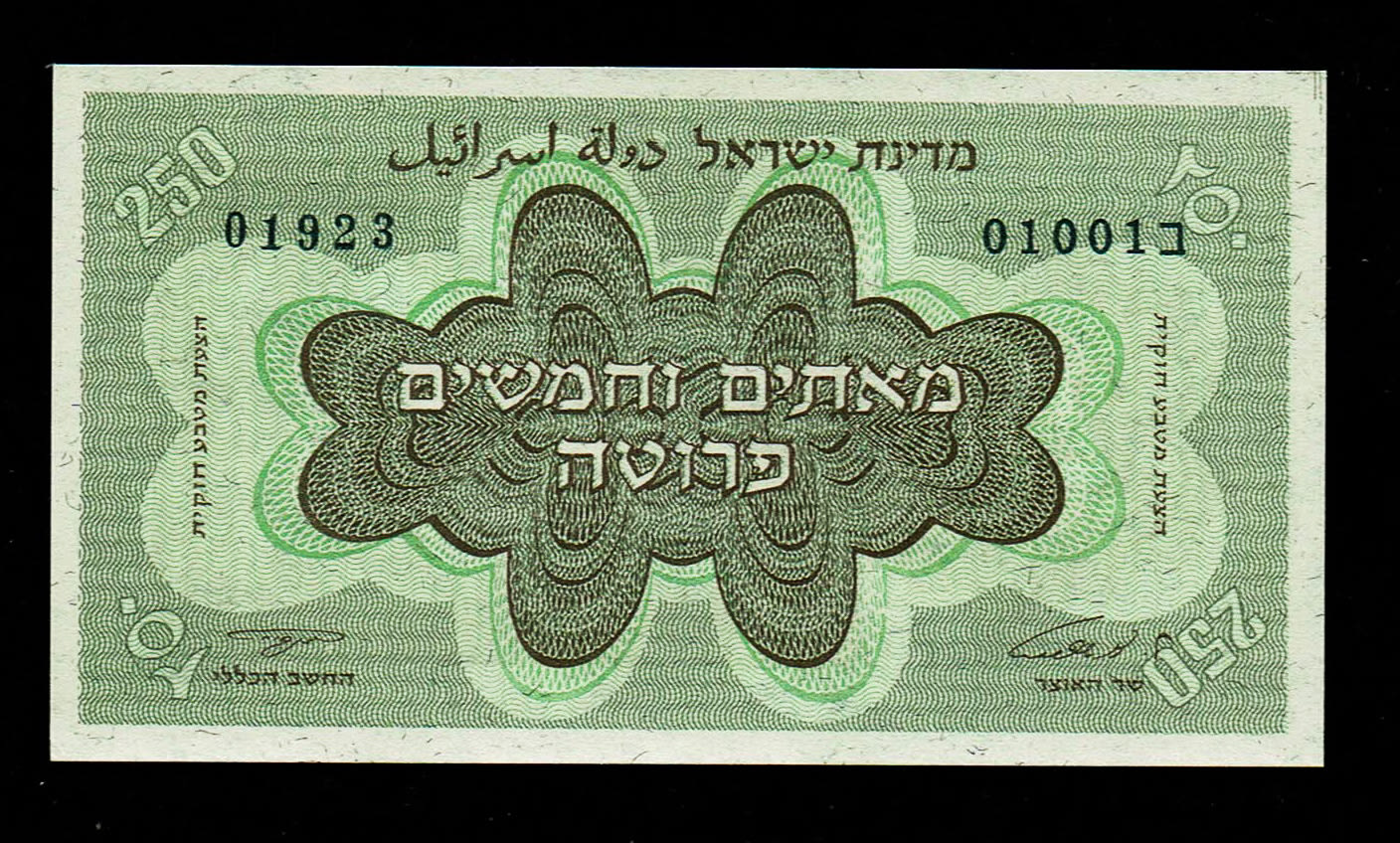 Israel - 250 Prutah 1952 - UNC - Prefix B
In 1952 it was decided to issue, in addition to the ... - 1 0