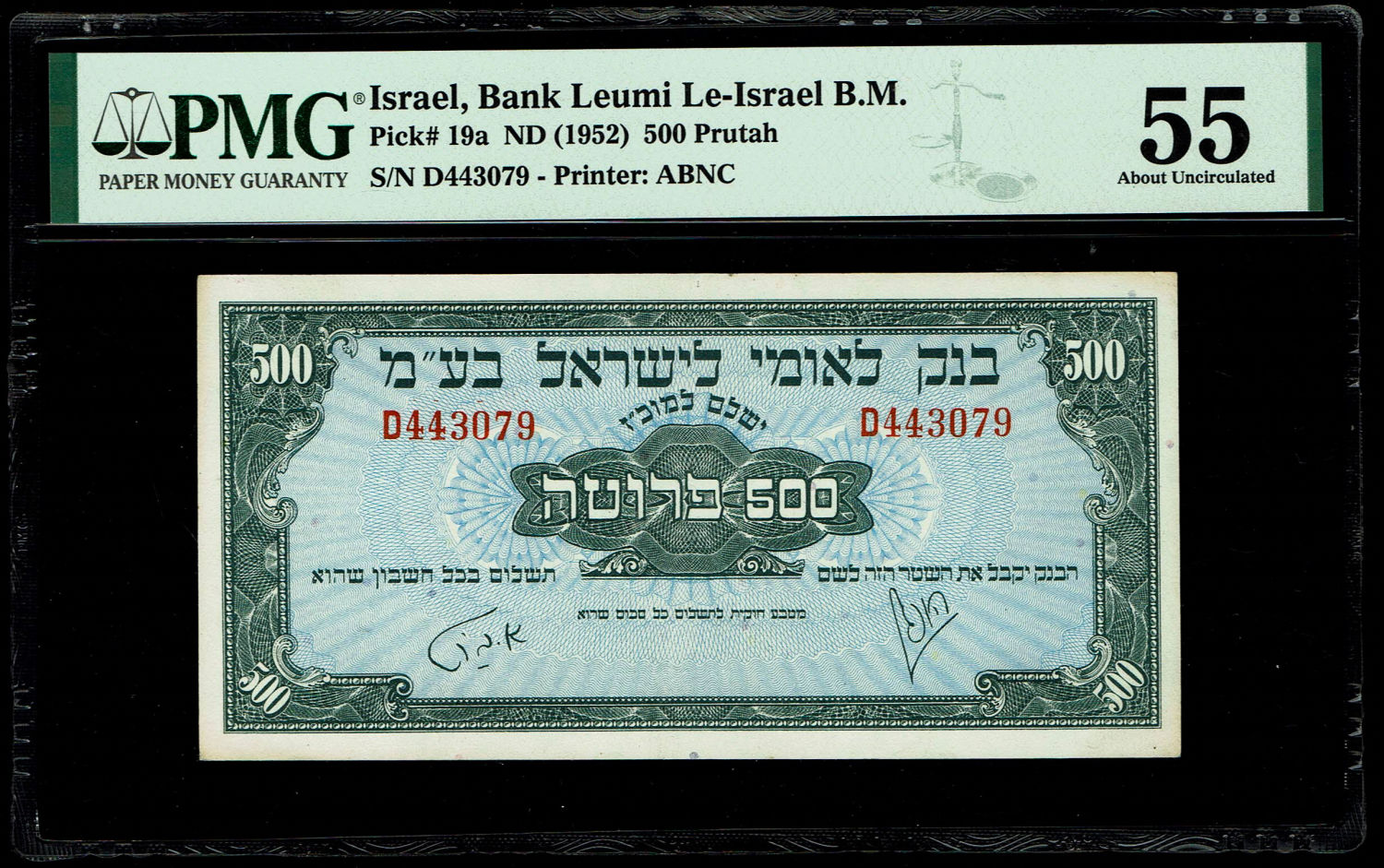 Israel - 500 Prutah 1952 - PMG 55 - Prefix D
A series of Bank Leumi LeIsrael banknotes was issued ... - 1 0