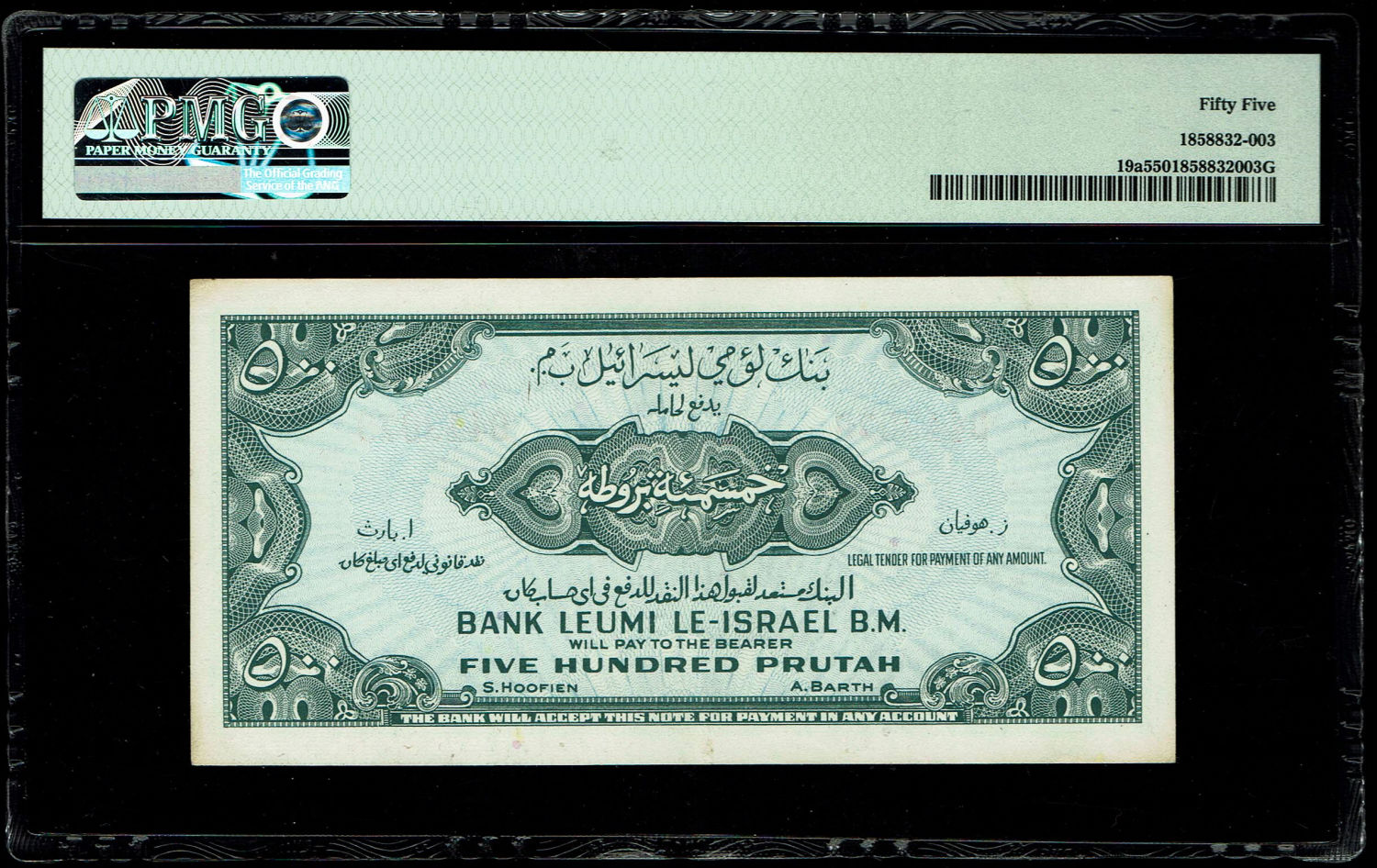 Israel - 500 Prutah 1952 - PMG 55 - Prefix D
A series of Bank Leumi LeIsrael banknotes was issued ... - 1 1