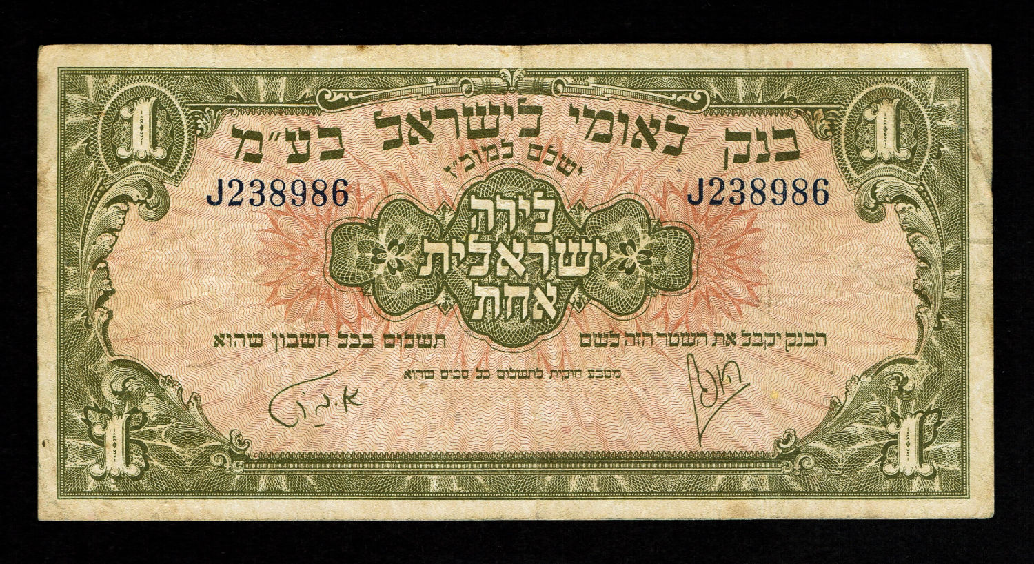 Israel - 1 Lira 1952 - VF - Prefix J
A series of Bank Leumi LeIsrael banknotes was issued following ... - 1 0