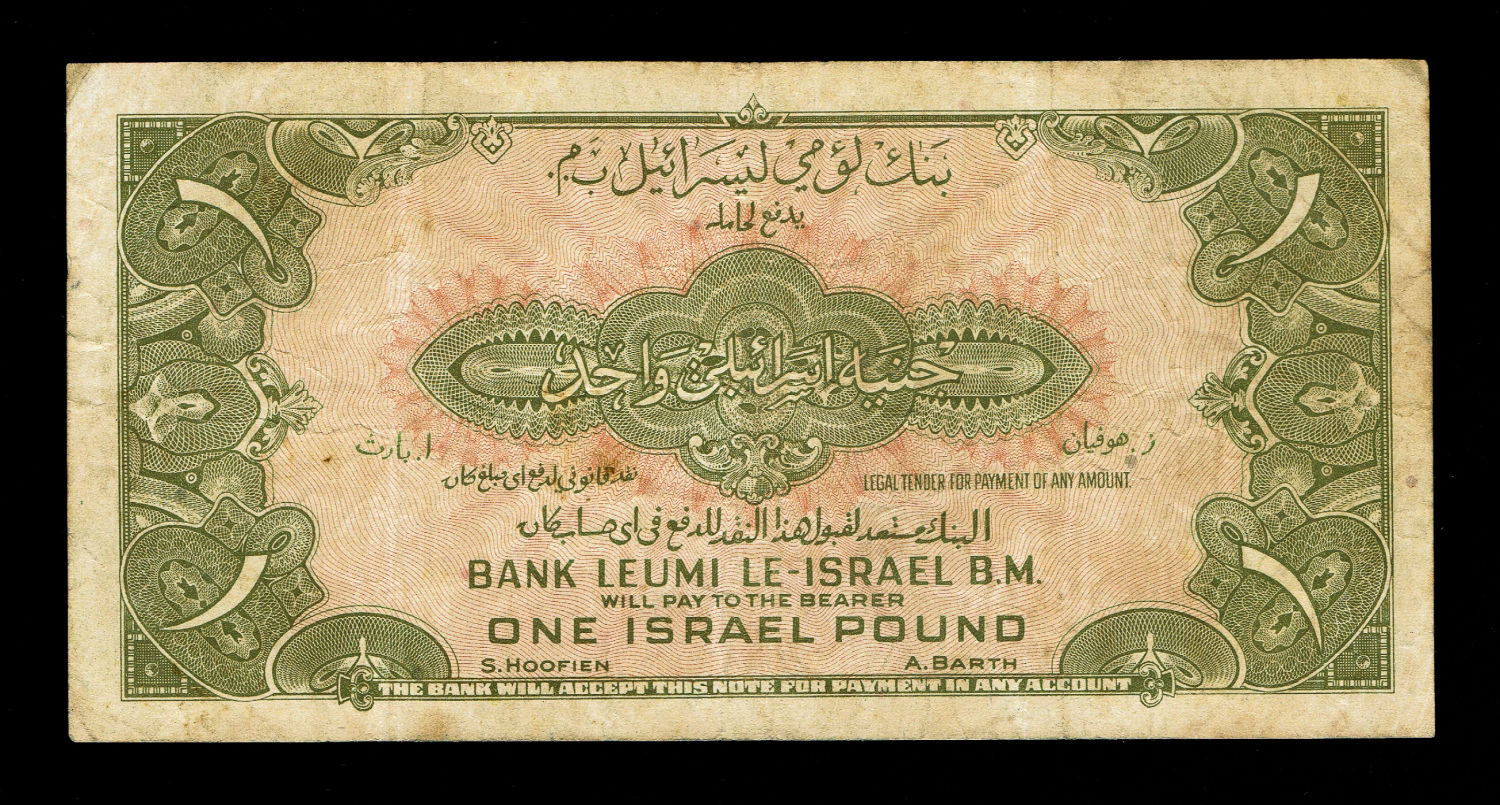 Israel - 1 Lira 1952 - VF - Prefix J
A series of Bank Leumi LeIsrael banknotes was issued following ... - 1 1