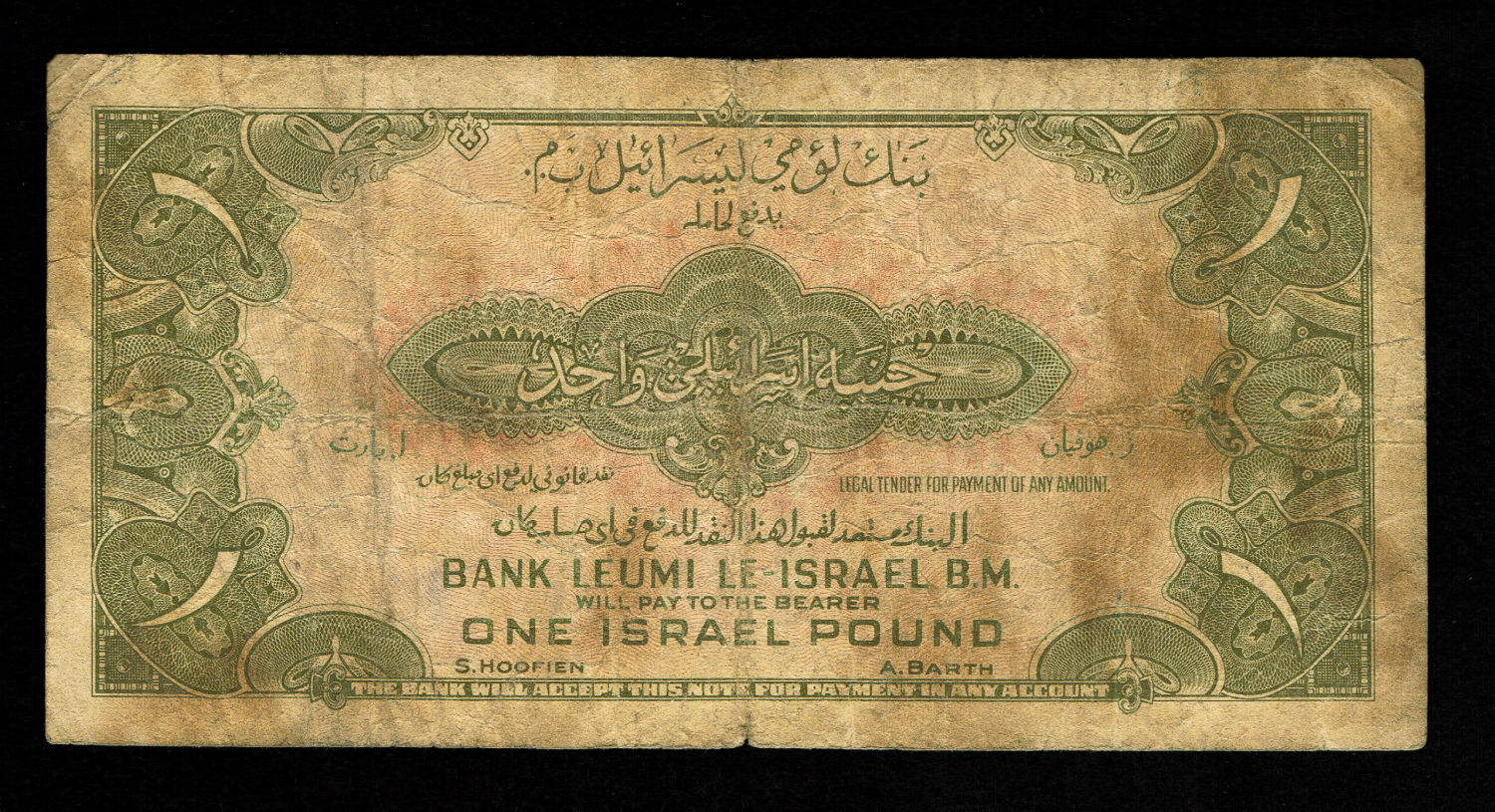 Israel - 1 Lira 1952 - VF - Prefix K
A series of Bank Leumi LeIsrael banknotes was ... - 1 1