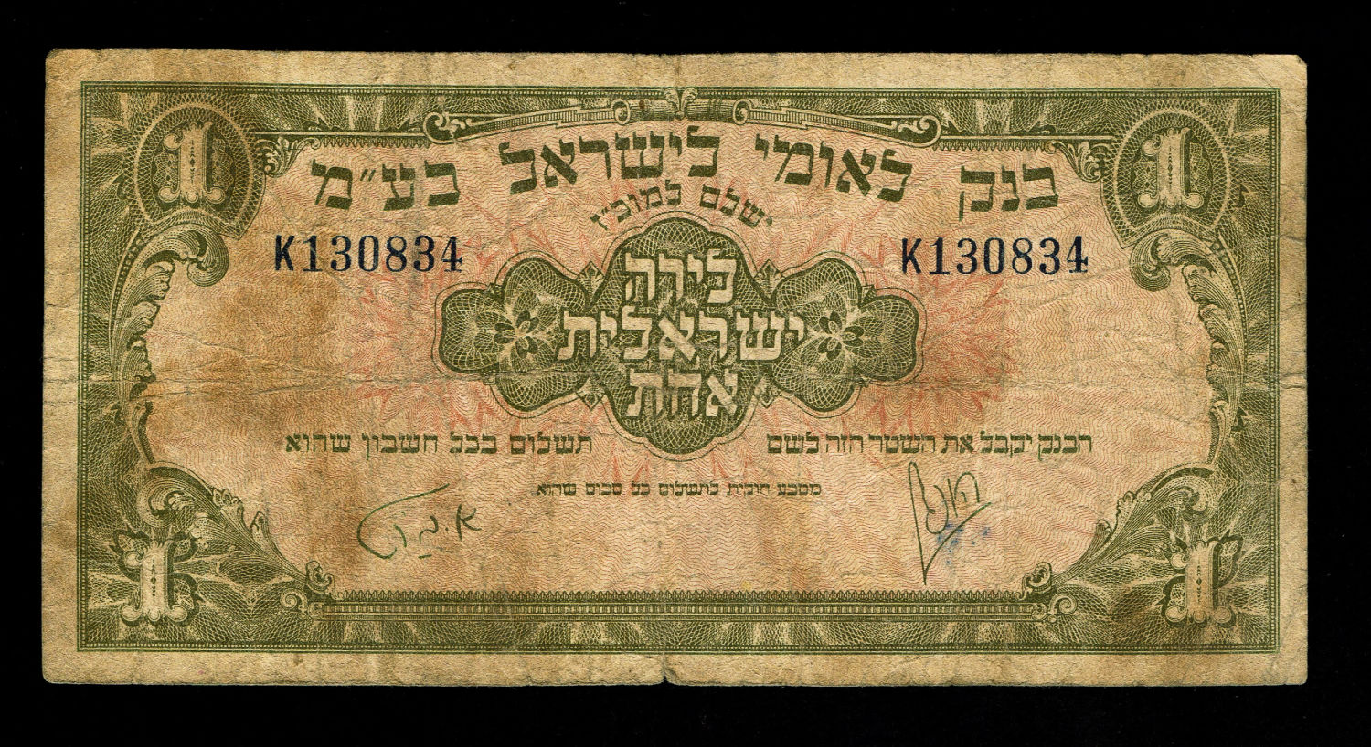 Israel - 1 Lira 1952 - VF - Prefix K
A series of Bank Leumi LeIsrael banknotes was ... - 1 0