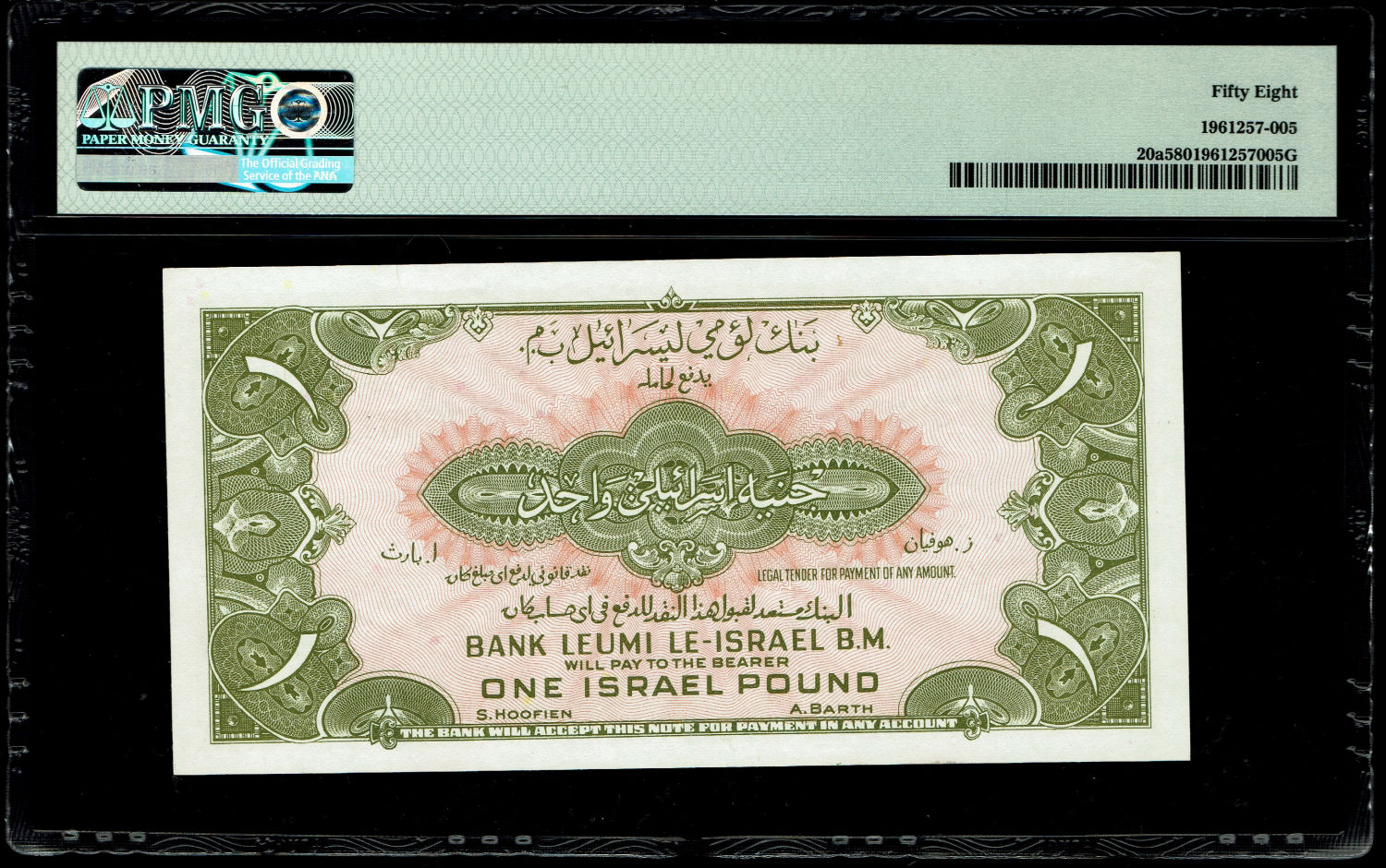 Israel - 1 Lira 1952 - PMG58 - Prefix K
A series of Bank Leumi LeIsrael banknotes was ... - 1 1