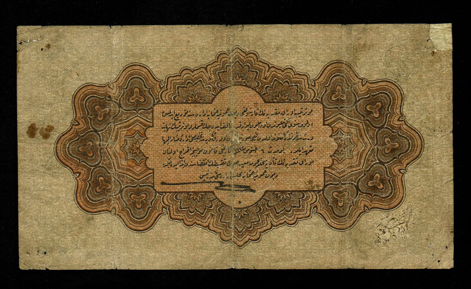 Turkey / Ottoman Empire - 1 Livre (Pound) 1917 (AH 1332) - Printing Error, without serial number - VG ... - 1 1