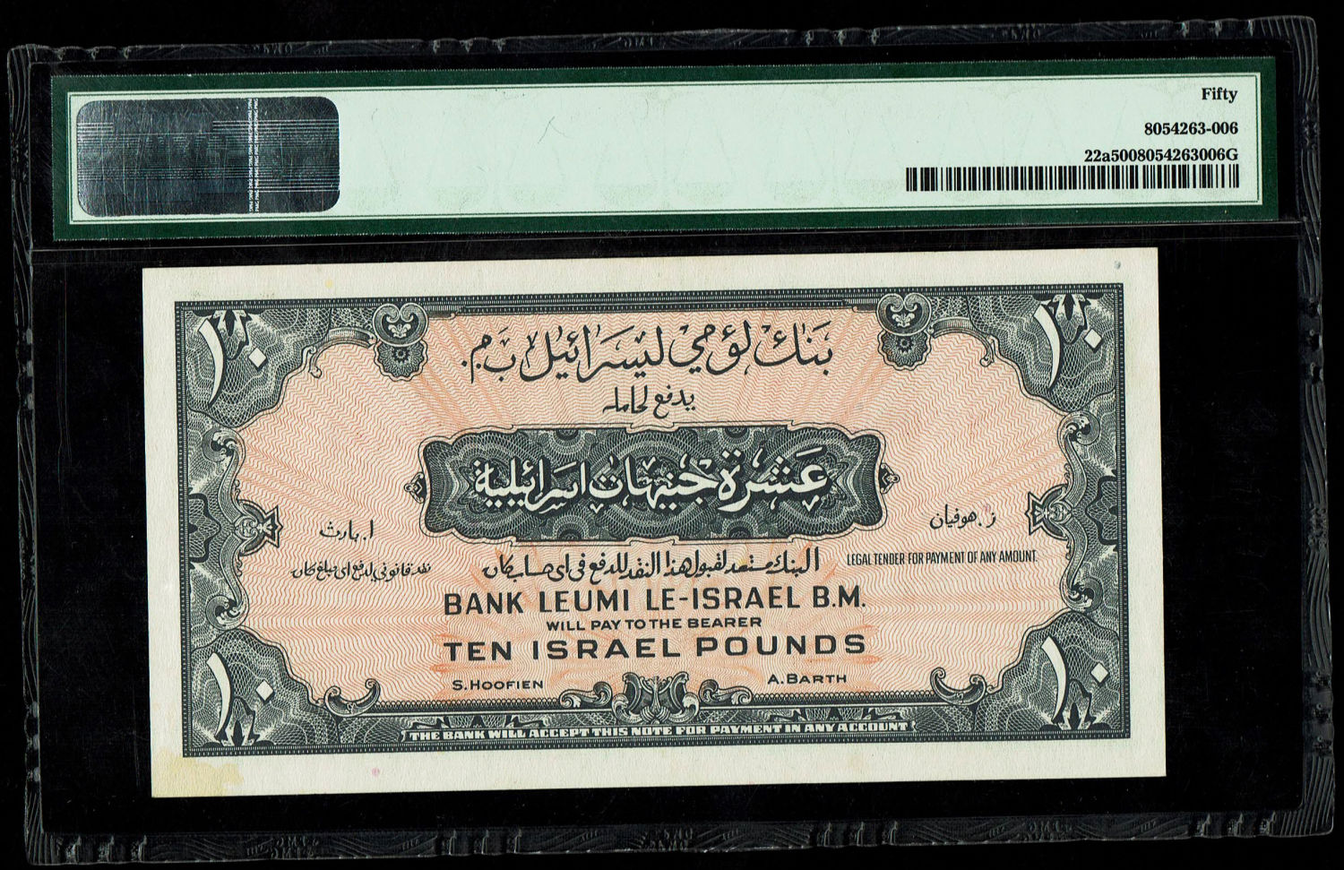 Israel 10 Lirot 1952 - PMG 50 - Prefix M
A series of Bank Leumi LeIsrael banknotes was issued ... - 1 1