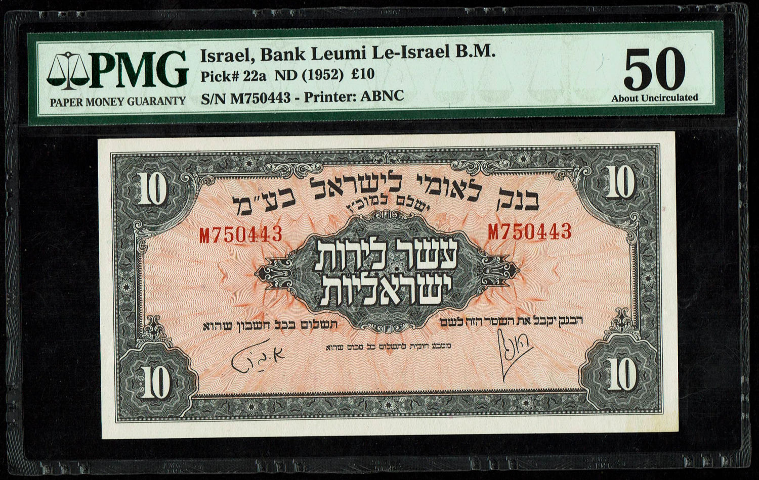 Israel 10 Lirot 1952 - PMG 50 - Prefix M
A series of Bank Leumi LeIsrael banknotes was issued ... - 1 0