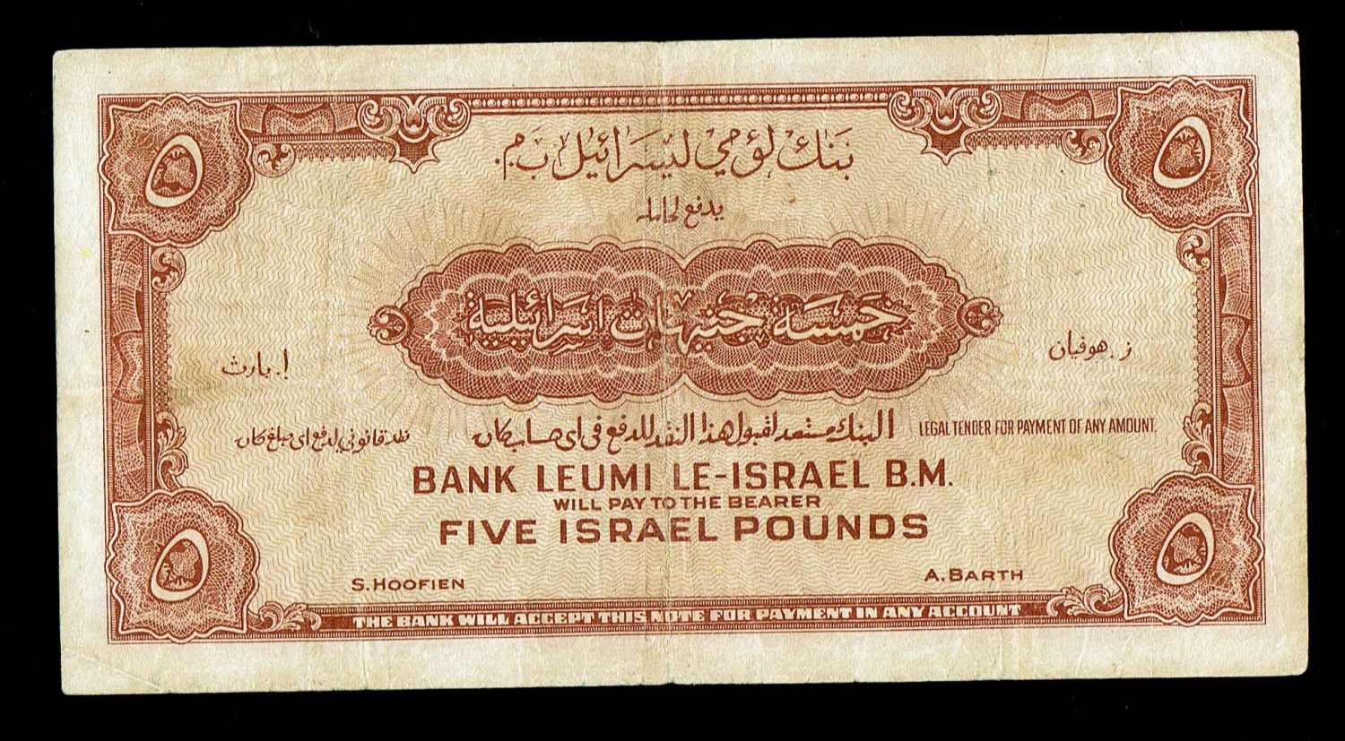 Israel - 5 Lirot 1952 - VF - Special Serial Number - Prefix N
A series of Bank Leumi LeIsrael ... - 1 1