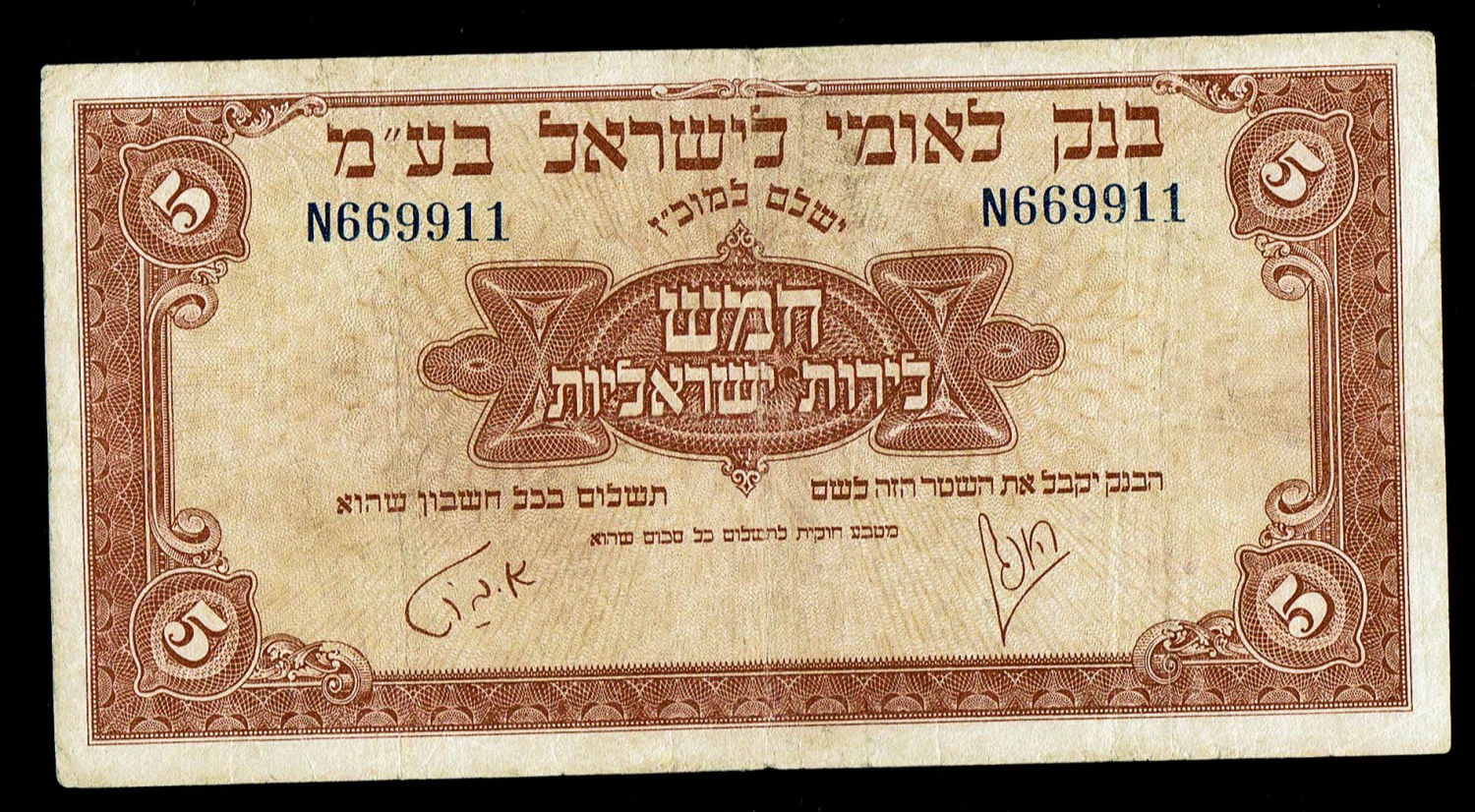 Israel - 5 Lirot 1952 - VF - Special Serial Number - Prefix N
A series of Bank Leumi LeIsrael ... - 1 0