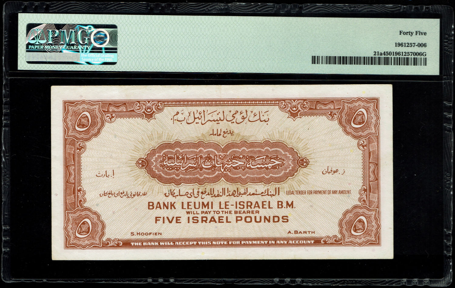 Israel - 5 Lirot 1952 - VF - PMG XF45 - Prefix N
A series of Bank Leumi LeIsrael banknotes was ... - 1 1