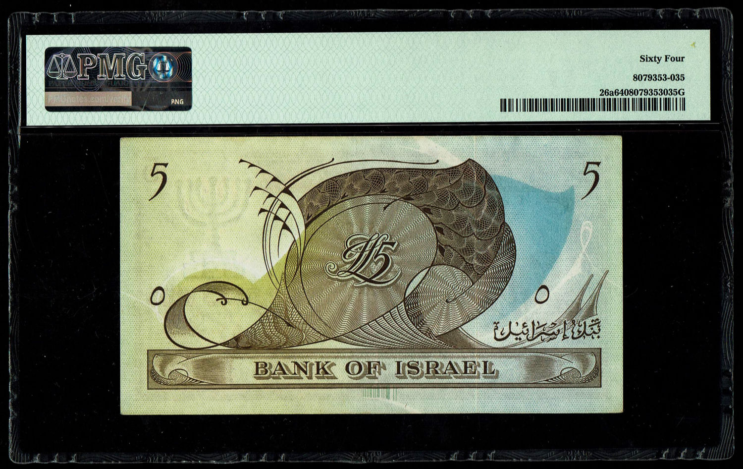 Israel - 5 Lirot 1955 - PMG 64 - Prefix AY
In 1954, the Bank of Israel was founded and began issuing ... - 1 1