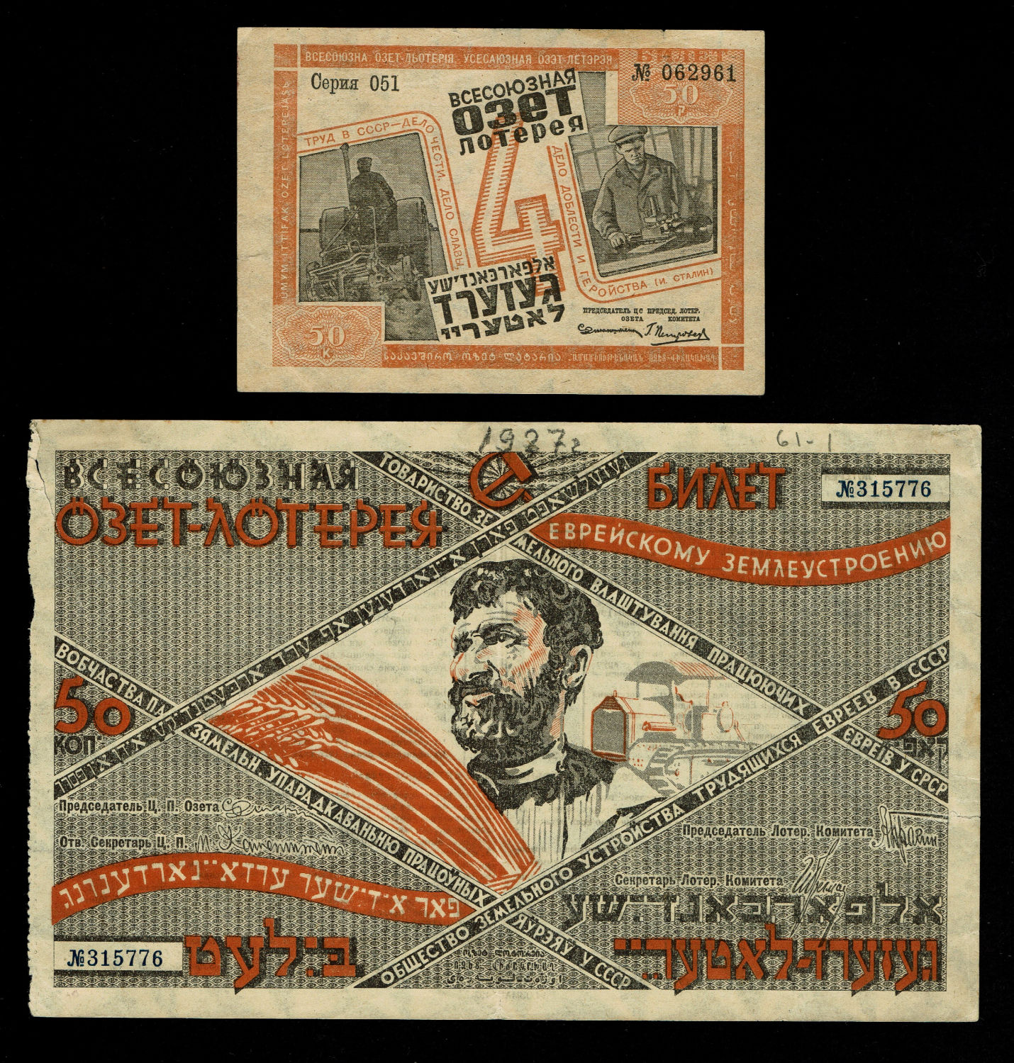 Russia - Lot of 4 Ozt different lottery tickets, the lottery was on land where participants could settle - ... - 1 3