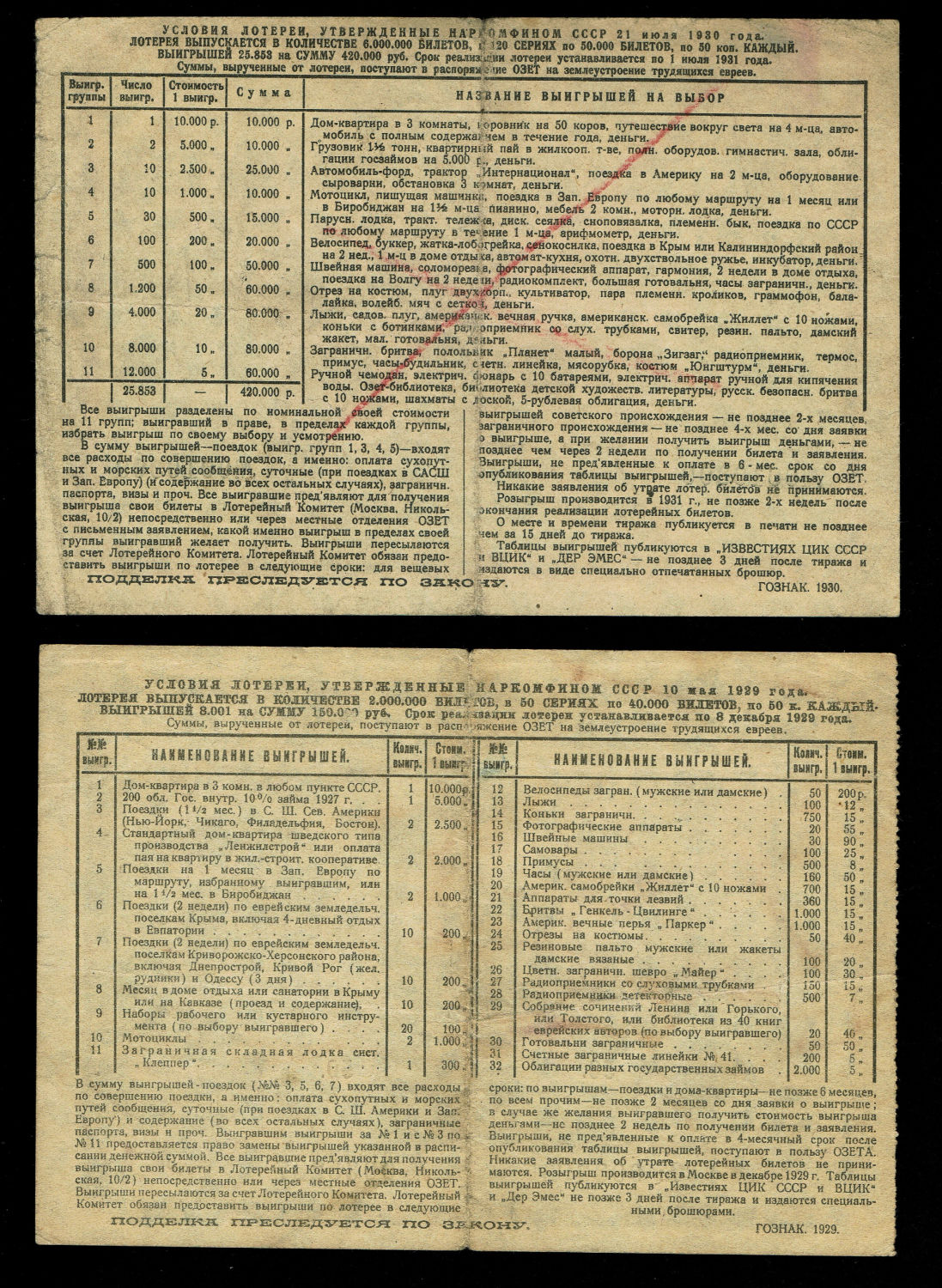 Russia - Lot of 4 Ozt different lottery tickets, the lottery was on land where participants could settle - ... - 1 2
